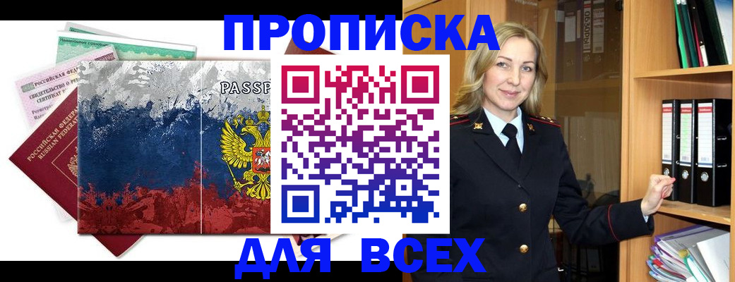 прописка законно в Калужской области