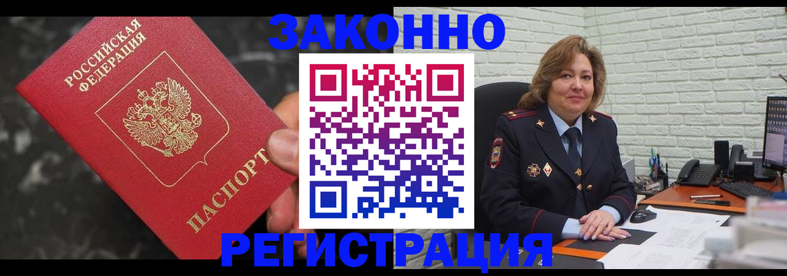 прописка паспорт в Калужской области
