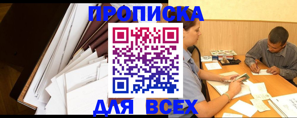 прописка в квартире в Калужской области