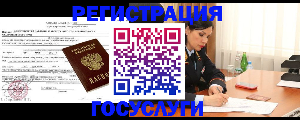 временная регистрация поиск в Калужской области